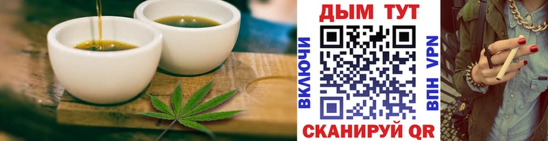 Печенье с ТГК конопля  Вилюйск 