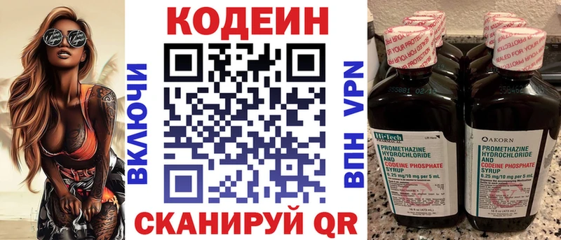 Codein Purple Drank  Вилюйск 