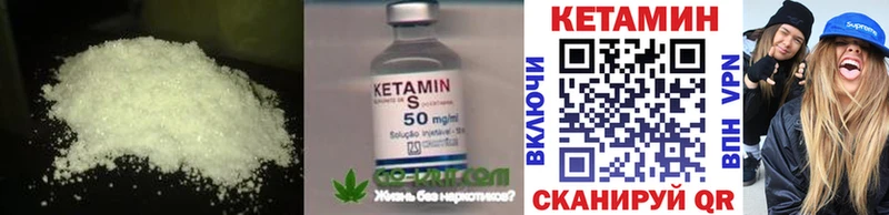 Кетамин VHQ  гидра как войти  Вилюйск 