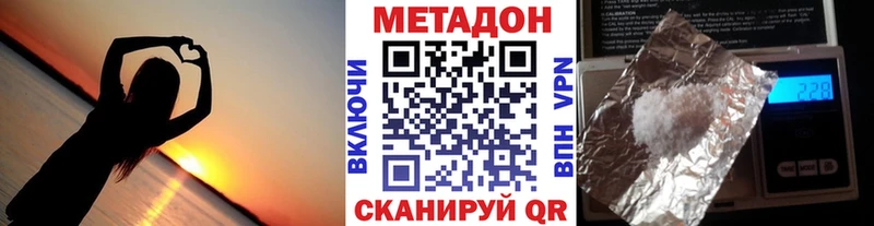 Метадон белоснежный  kraken зеркало  Вилюйск  купить наркотик 