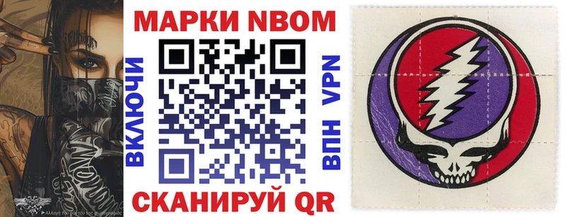 Марки NBOMe 1,5мг  закладка  KRAKEN ссылка  Вилюйск 