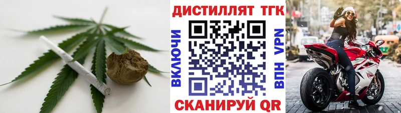 Дистиллят ТГК THC oil  Вилюйск 